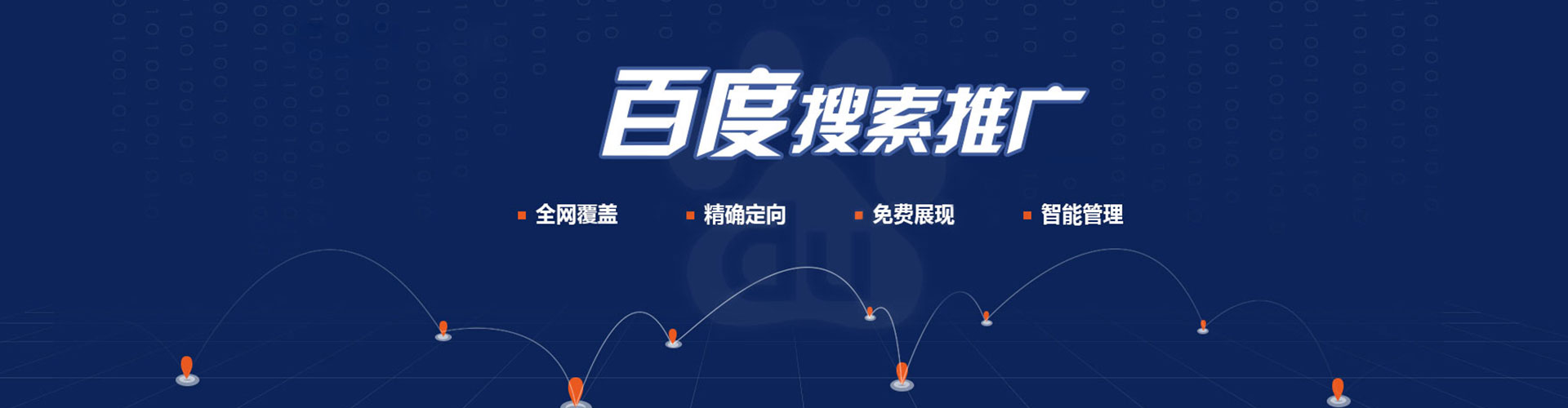 文水信息流运营